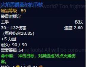 《魔兽世界》元素入侵掉落介绍