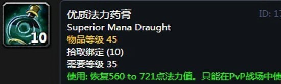 《魔兽世界》怀旧服阿拉希高地声望奖励大全