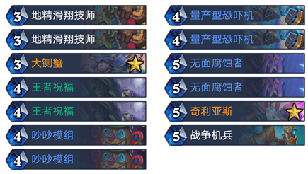 《炉石传说》2020机械骑卡组推荐