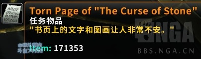 《魔兽世界》8.3腐化纪念品一览