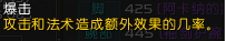 《魔兽世界》8.3狂暴战属性推荐