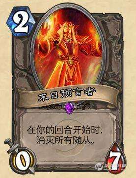 《炉石传说》2020术士卡组推荐