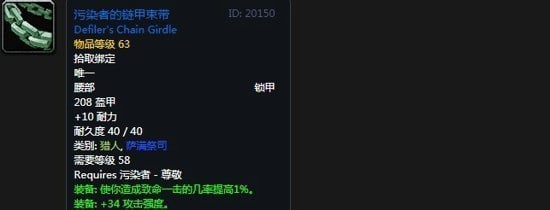 《魔兽世界》怀旧服阿拉希高地声望奖励大全