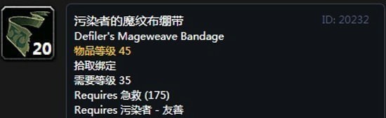 《魔兽世界》怀旧服阿拉希高地声望奖励大全