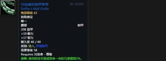 《魔兽世界》怀旧服阿拉希高地声望奖励大全