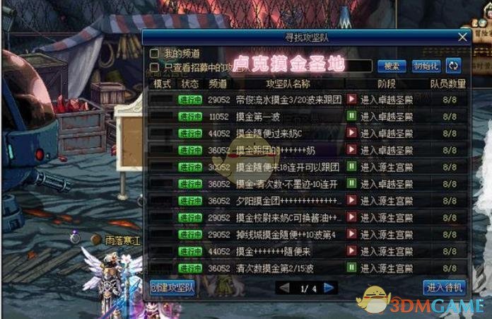 《DNF》2020摸金地图推荐