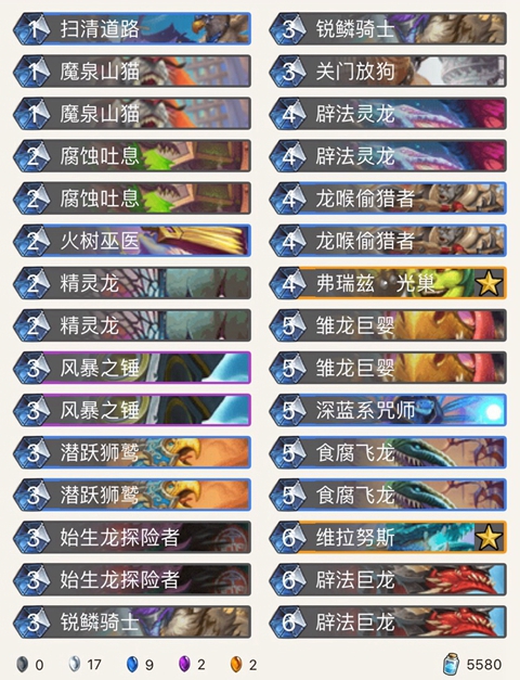 《炉石传说》巨龙降临中速龙猎卡组介绍