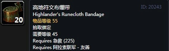 《魔兽世界》怀旧服阿拉希高地声望奖励大全