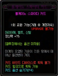 《DNF》100级版本附魔卡卡面与属性前瞻