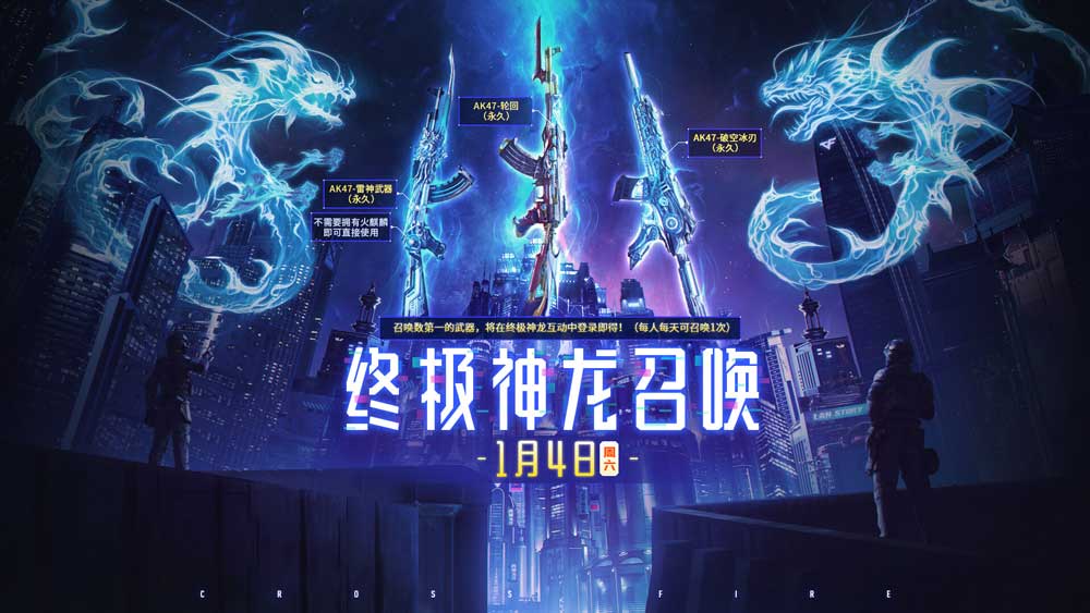 《CF》免费领取AK47雷神活动地址