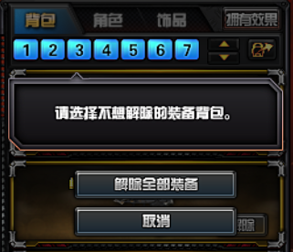 《CF》测试服双背包系统介绍