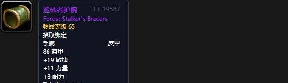 《魔兽世界》怀旧服战歌峡谷崇拜奖励装备大全