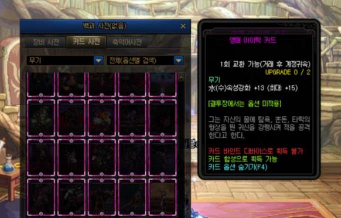 《DNF》100传说装备属性介绍