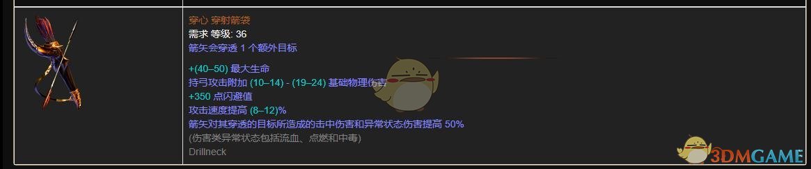 《流放之路》S10冠军物理穿刺攻坚BD推荐
