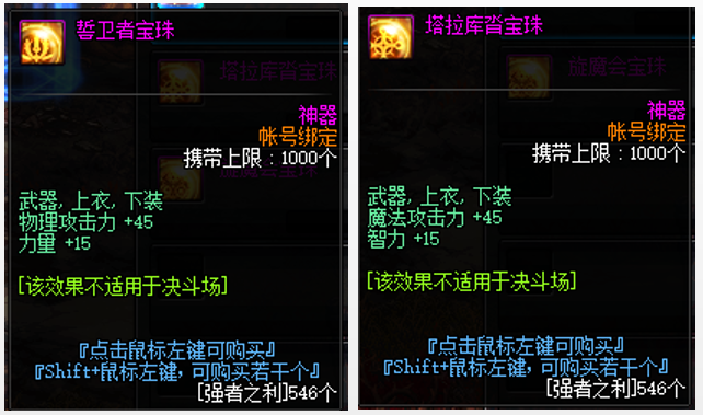 《DNF》2020上衣附魔推荐