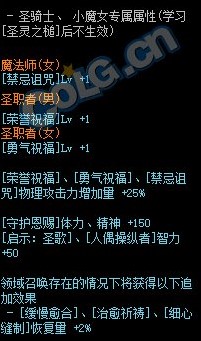《DNF》管理生死的幻影夹克属性介绍