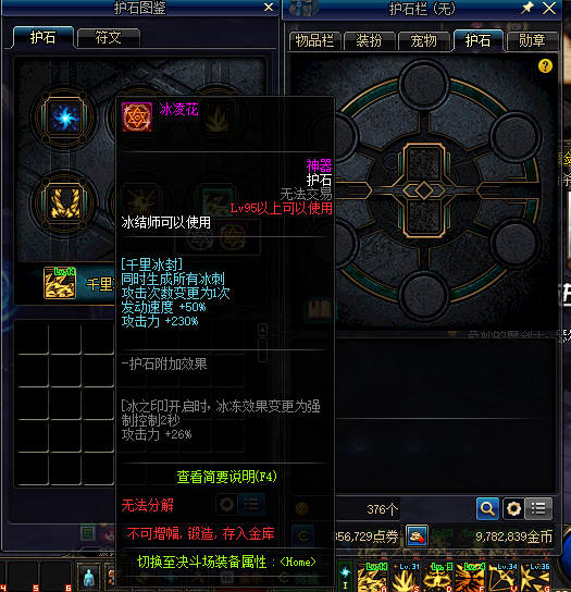 《DNF》决战魔界风云更新内容一览