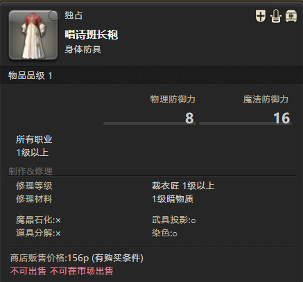《FF14》星芒节活动攻略