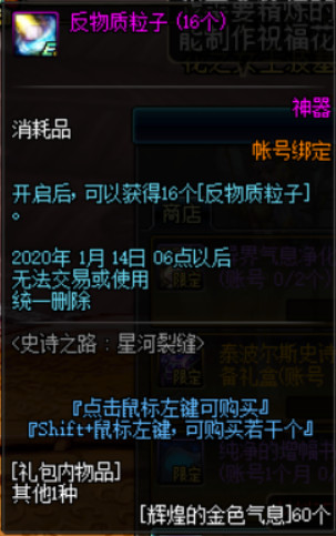 《DNF》超星河裂缝门票获得方法