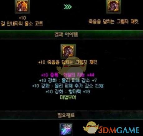《DNF》普雷武器升级100武器方法
