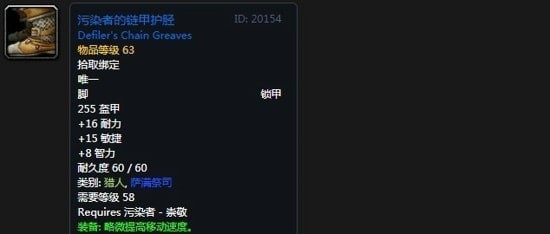 《魔兽世界》怀旧服阿拉希高地声望奖励大全