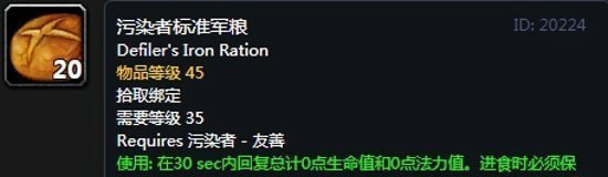 《魔兽世界》怀旧服阿拉希盆地声望奖励大全