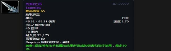 《魔兽世界》怀旧服阿拉希高地声望奖励大全