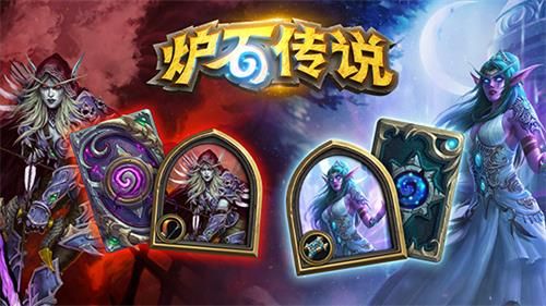 《炉石传说》2020暴雪打折季活动地址介绍