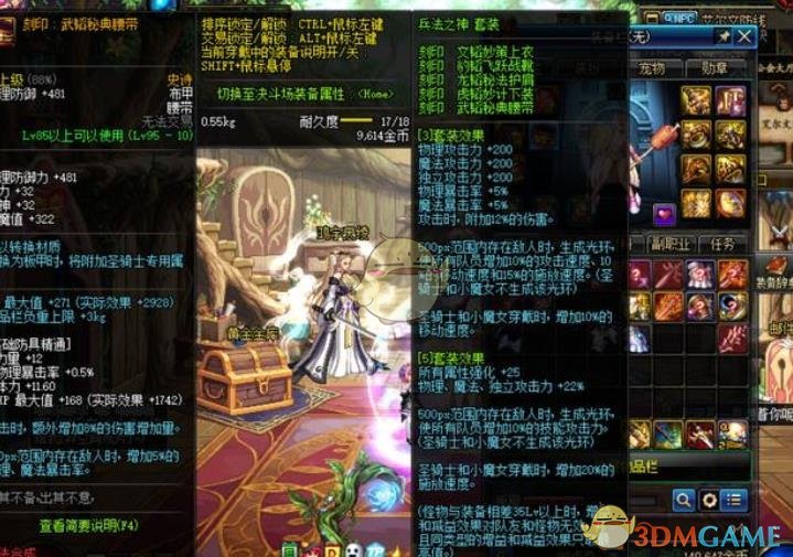 《DNF》无相轮回的希望一览