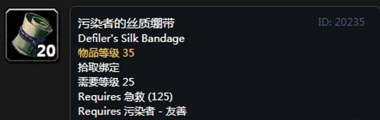 《魔兽世界》怀旧服阿拉希高地声望奖励大全