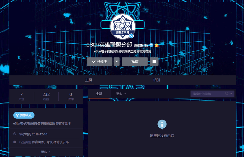 《LOL》eStar战队介绍