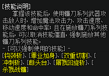 《DNF》2020诱魔者加点