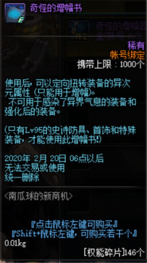 《DNF》史诗之路星河裂缝玩法攻略