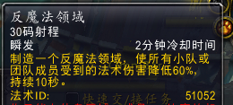 《魔兽世界》8.3死亡骑士属性推荐
