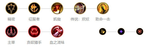 《LOL》9.24征服者亚索符文出装