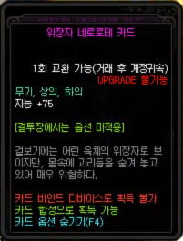 《DNF》100级版本附魔卡卡面与属性前瞻