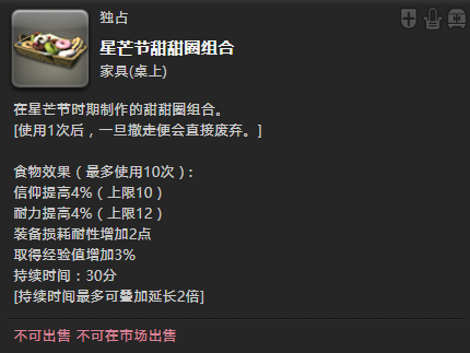 《FF14》星芒节活动攻略