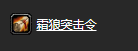 《魔兽世界》怀旧服开始攻击部落任务攻略