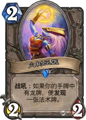 《炉石传说》2020术士卡组推荐