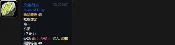 《魔兽世界》怀旧服战歌峡谷崇拜奖励装备大全