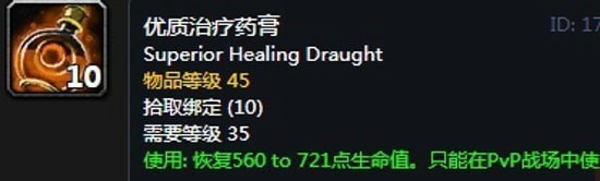 《魔兽世界》怀旧服阿拉希高地声望奖励大全