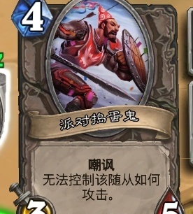 《炉石传说》新年庆典乱斗玩法攻略