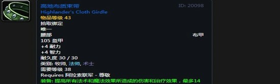 《魔兽世界》怀旧服阿拉希高地声望奖励大全
