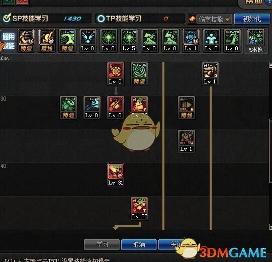 《DNF》2020男机械技能加点推荐