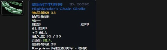《魔兽世界》怀旧服阿拉索联军声望奖励大全