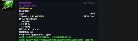 《魔兽世界》怀旧服阿拉希高地声望奖励大全