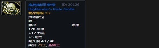 《魔兽世界》怀旧服阿拉希高地声望奖励大全