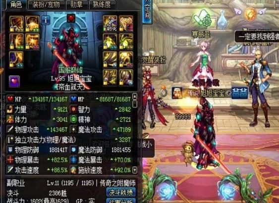 《DNF》神话装备升级介绍