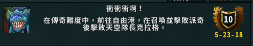 《魔兽世界》轮到我上场了成就攻略