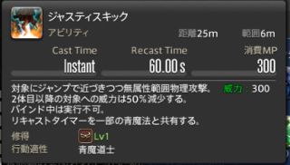 《FF14》5.15版本青魔法师新技能攻略